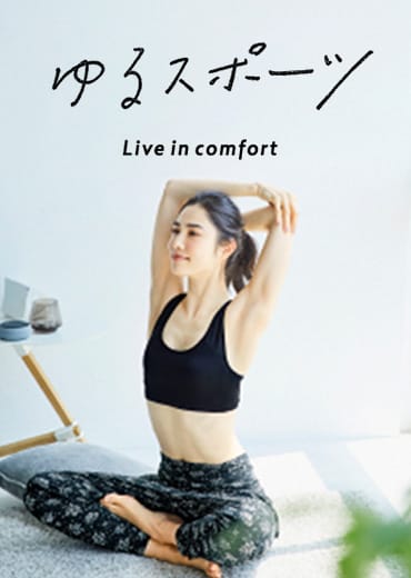 1日中、ずーっと楽ちん！ スーパー伸び軽パンツ