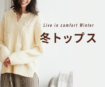 冬の新作一覧はこちら