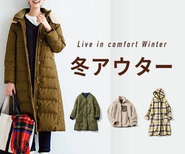 冬の新作一覧はこちら