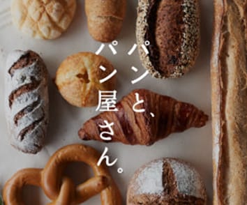 春の新作はこちらでチェック。