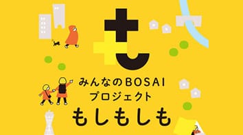 台風や大雨など「もしも」に備えるアイテムや知識