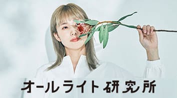 よわさや苦手に悩まず、そのままでたのしい暮らしを