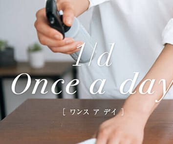 すぐはじめよう！Lets`s 予防家事！
