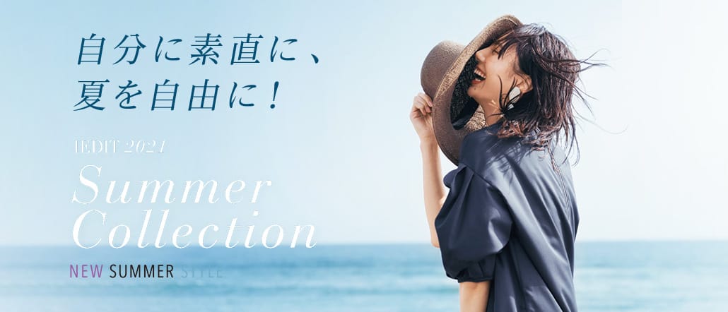 いつもの場所に、好きな眺めを。